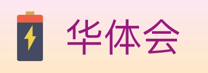 华体会 体育直播API